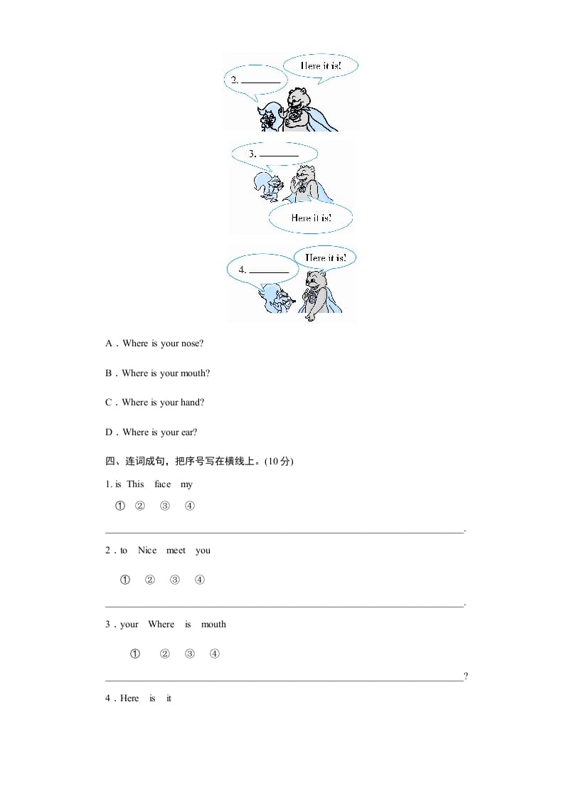 图片[2]-三年级英语上册课时测评unit3Lookatme-PartB练习及答案(3)（人教PEP）-淘课榜