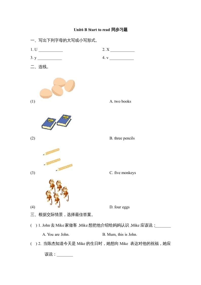 三年级英语上册Unit6_B同步习题(4)（人教版一起点）-淘课榜