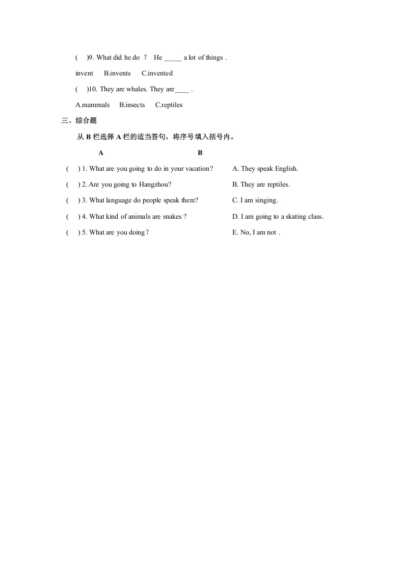 图片[2]-六年级英语上册Unit6习题——第一课时（人教版一起点）-淘课榜