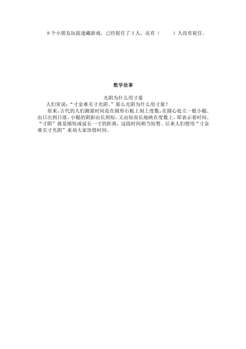图片[3]-一年级数学下册（苏教版）两位数加两位数（进位）及答案-淘课榜