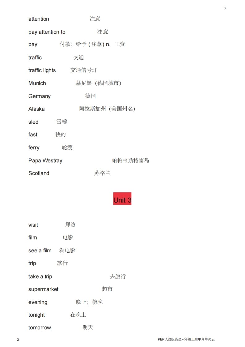 图片[3]-六年级英语上册单词表（人教版PEP）-淘课榜