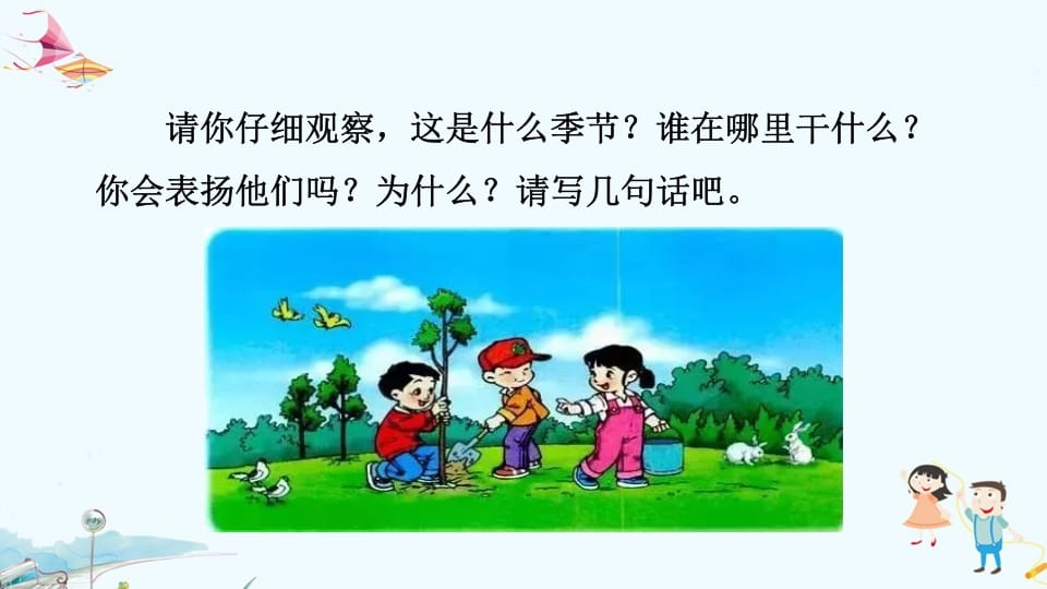 图片[2]-一年级语文上册专项复习之六看图写话（部编版）-淘课榜
