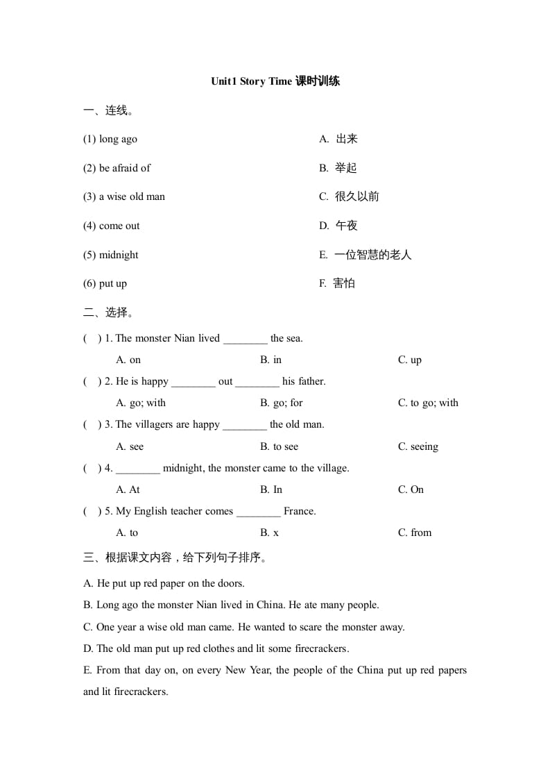 六年级英语上册Unit1_Story_Time课时训练（人教版一起点）-淘课榜