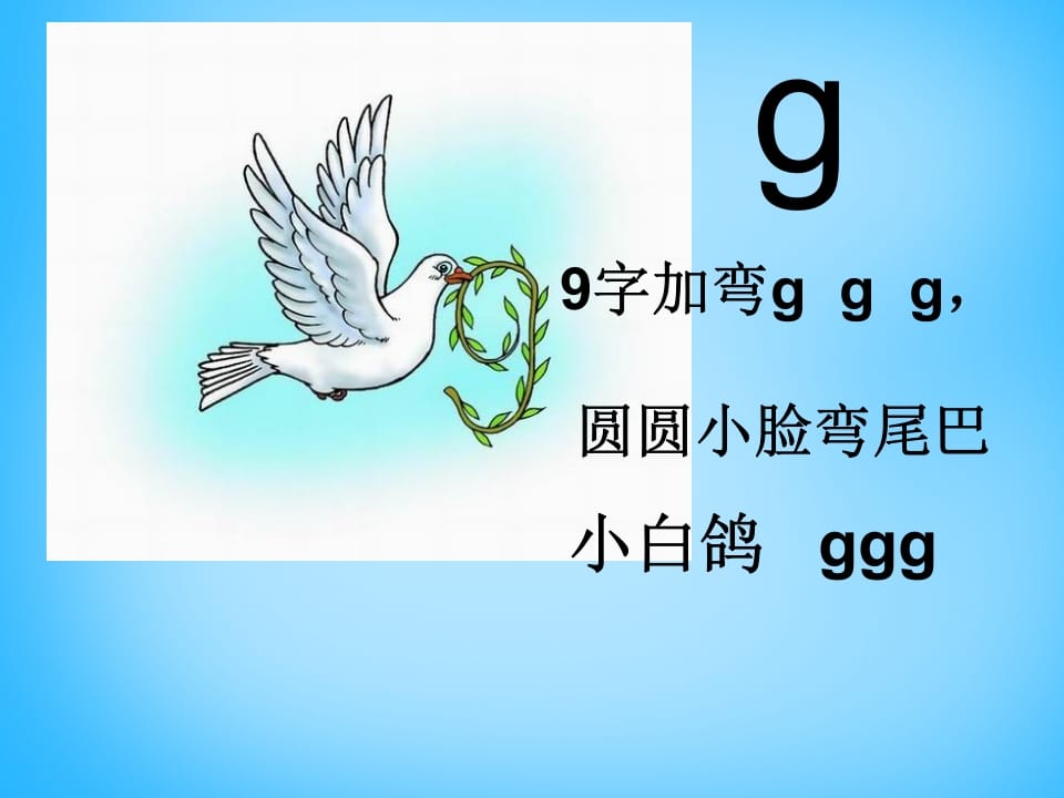 一年级语文上册5.gkh课件3（部编版）-淘课榜