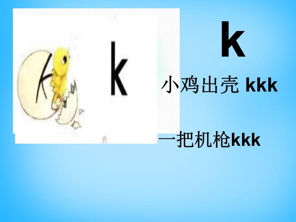 图片[2]-一年级语文上册5.gkh课件3（部编版）-淘课榜