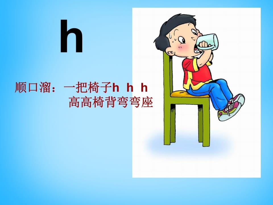 图片[3]-一年级语文上册5.gkh课件3（部编版）-淘课榜