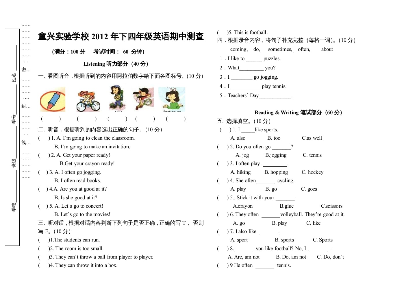 四年级英语上册期中测试题(4)（人教版一起点）-淘课榜