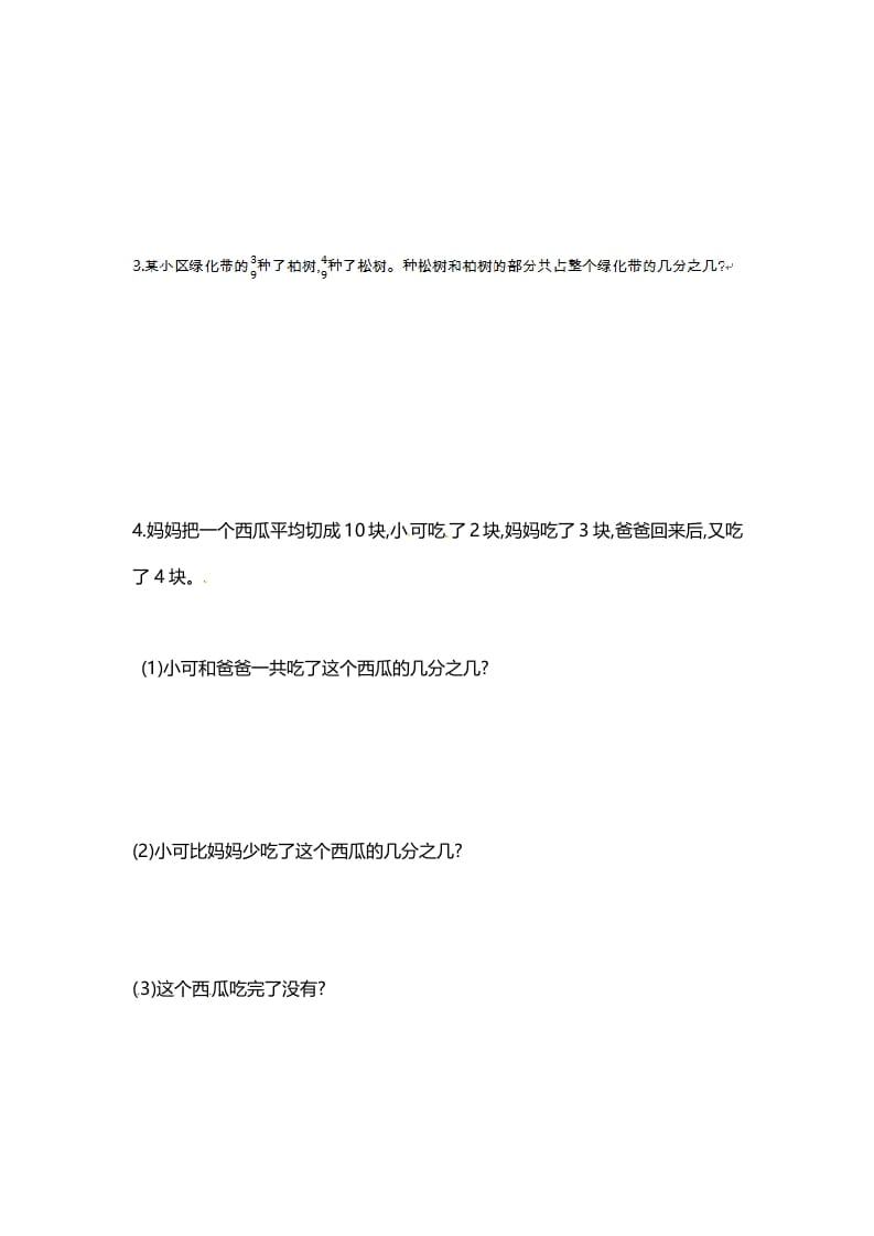 图片[3]-三年级数学上册单元测试-第七单元-（苏教版）-淘课榜