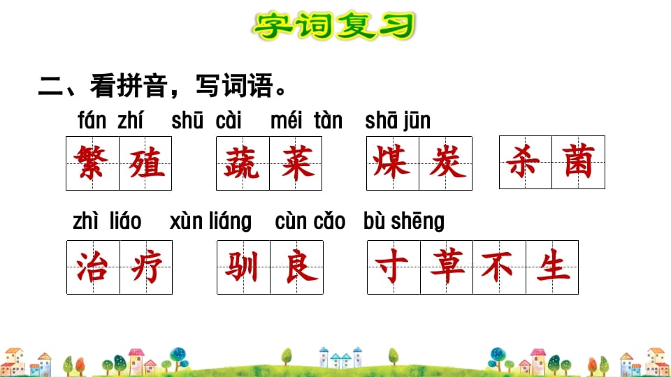 图片[3]-五年级语文上册第5单元（部编版）-淘课榜