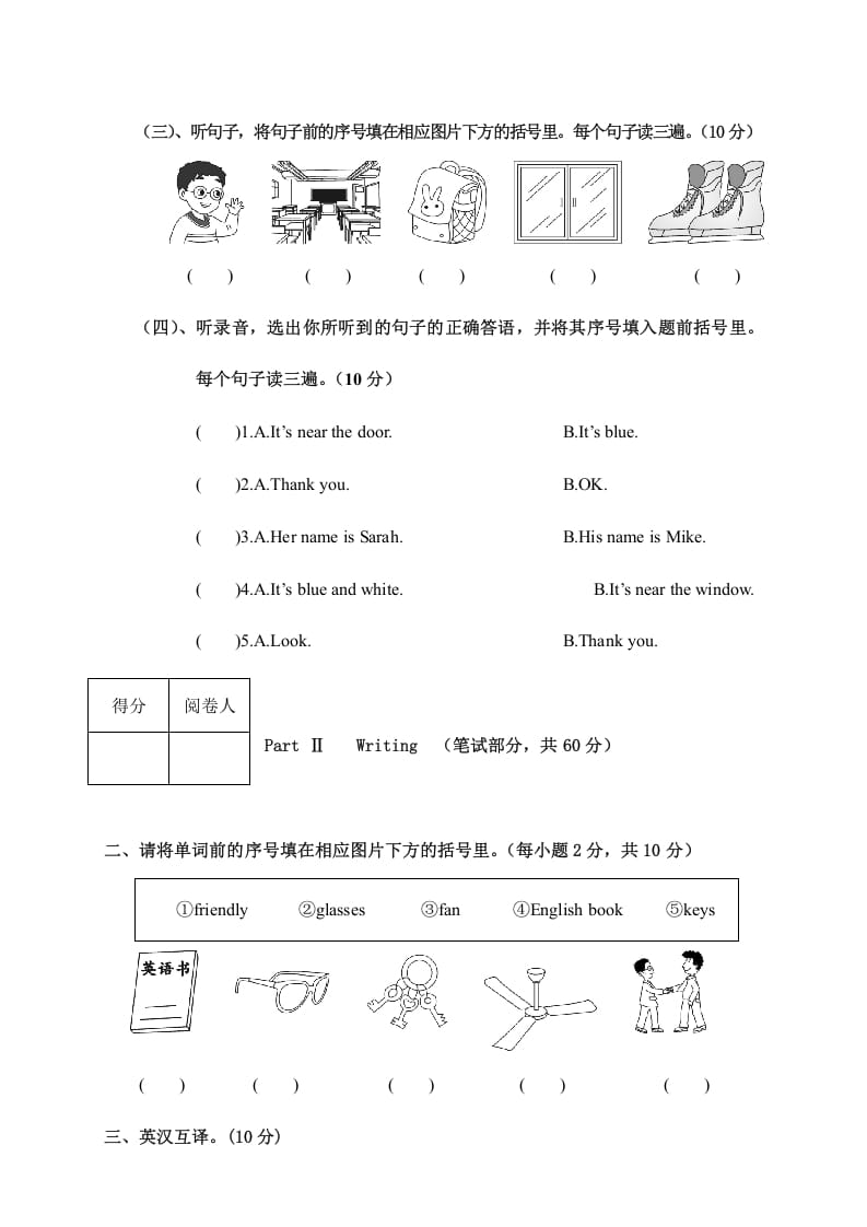 图片[2]-四年级英语上册江西南康期中考试试卷（A卷）（人教PEP）-淘课榜