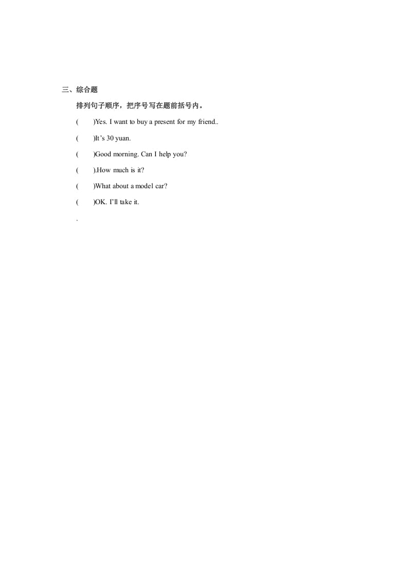 图片[2]-五年级英语上册Unit4习题第2课时（人教版一起点）-淘课榜