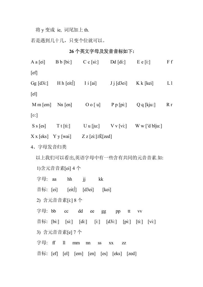 图片[3]-六年级英语下册Unit4单元知识梳理（1）-淘课榜