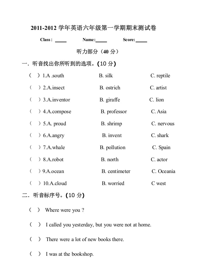 六年级英语上册期末试卷1（人教版一起点）-淘课榜