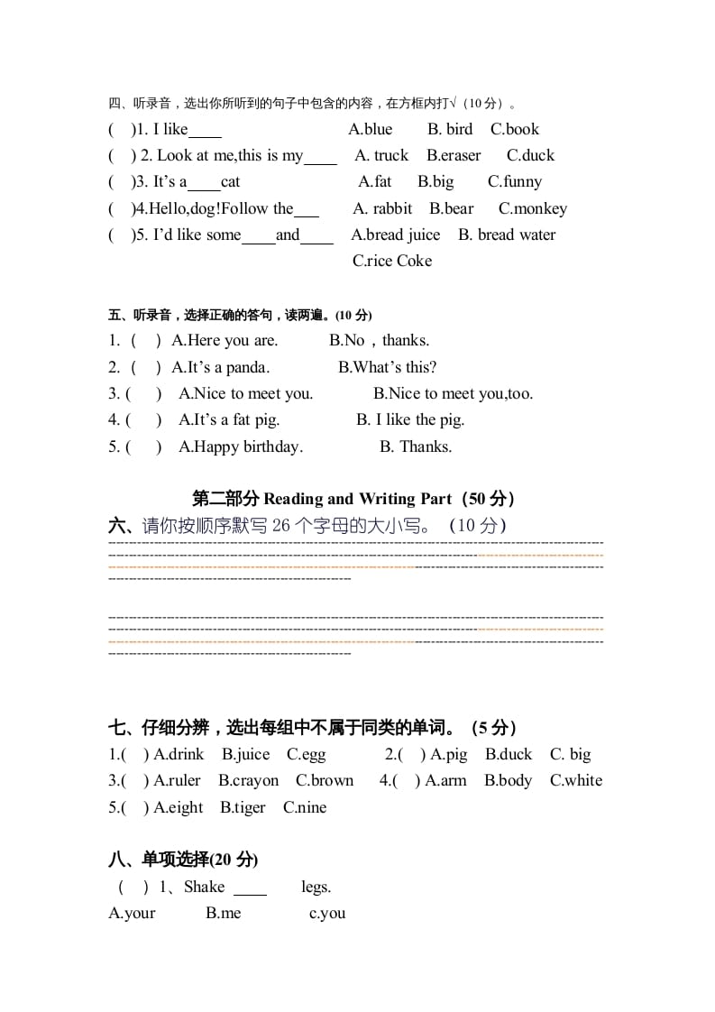 图片[2]-三年级英语上册英语复习试卷（人教PEP）-淘课榜