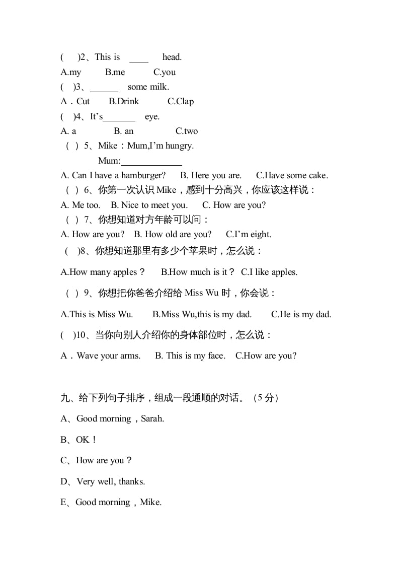 图片[3]-三年级英语上册英语复习试卷（人教PEP）-淘课榜