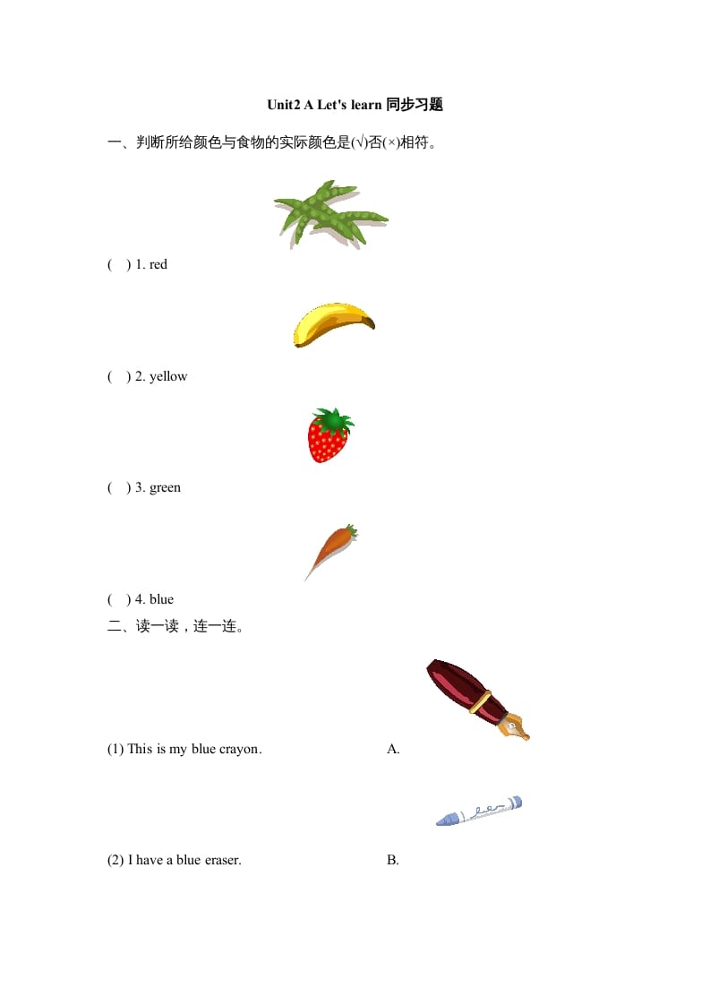 三年级英语上册Unit2_A_Let’s_learn同步习题(1)（人教版一起点）-淘课榜