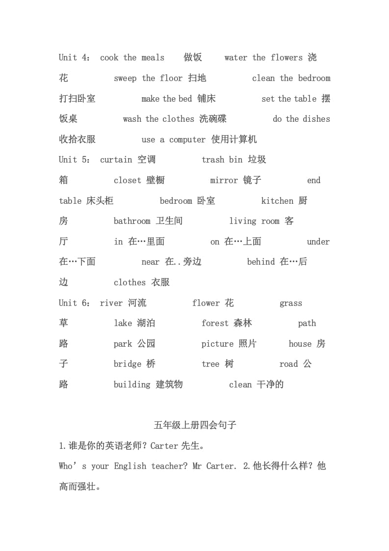 图片[2]-五年级英语上册PEP小学英语五年级上册复习要点提纲（人教版PEP）-淘课榜