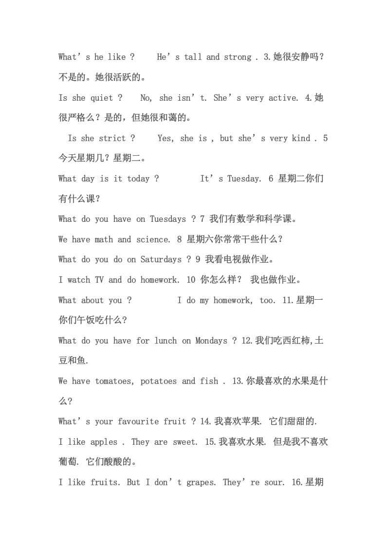 图片[3]-五年级英语上册PEP小学英语五年级上册复习要点提纲（人教版PEP）-淘课榜