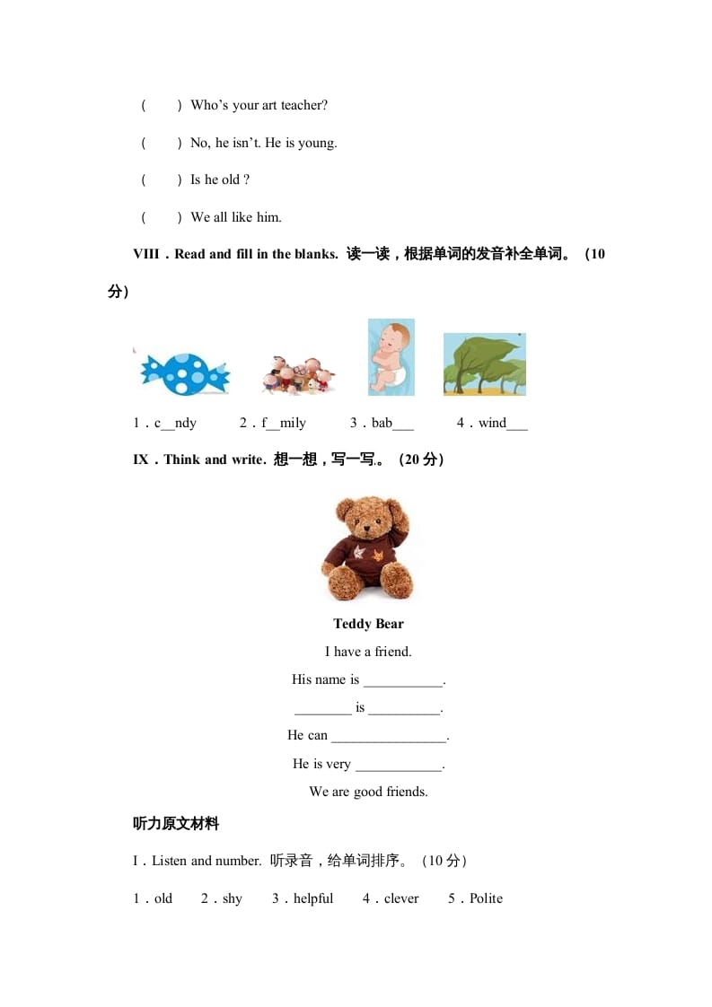 图片[3]-五年级英语上册Unit1What’shelike单元测试（人教版PEP）-淘课榜