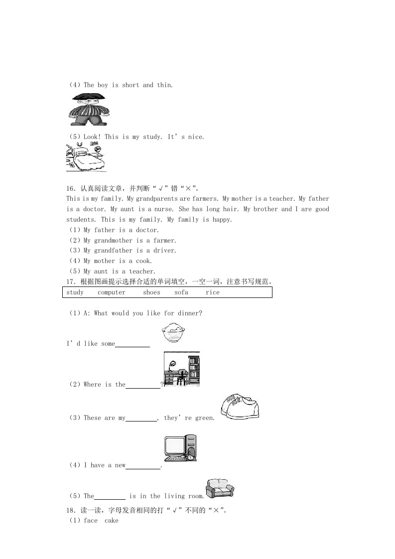 图片[3]-四年级英语上册期末测试卷1（人教PEP）-淘课榜