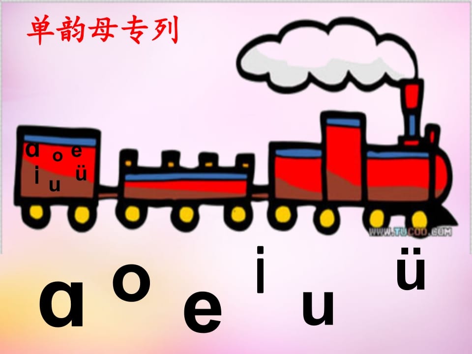 图片[2]-一年级语文上册3.bpmf课件2（部编版）-淘课榜