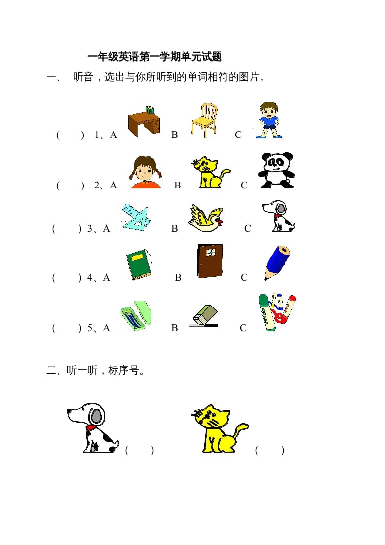 一年级英语上册单元测试题（人教一起点）-淘课榜