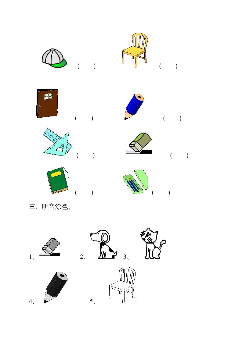 图片[2]-一年级英语上册单元测试题（人教一起点）-淘课榜