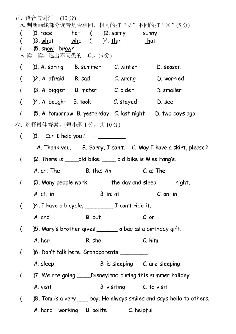 图片[2]-六年级英语下册知识竞赛试题-淘课榜