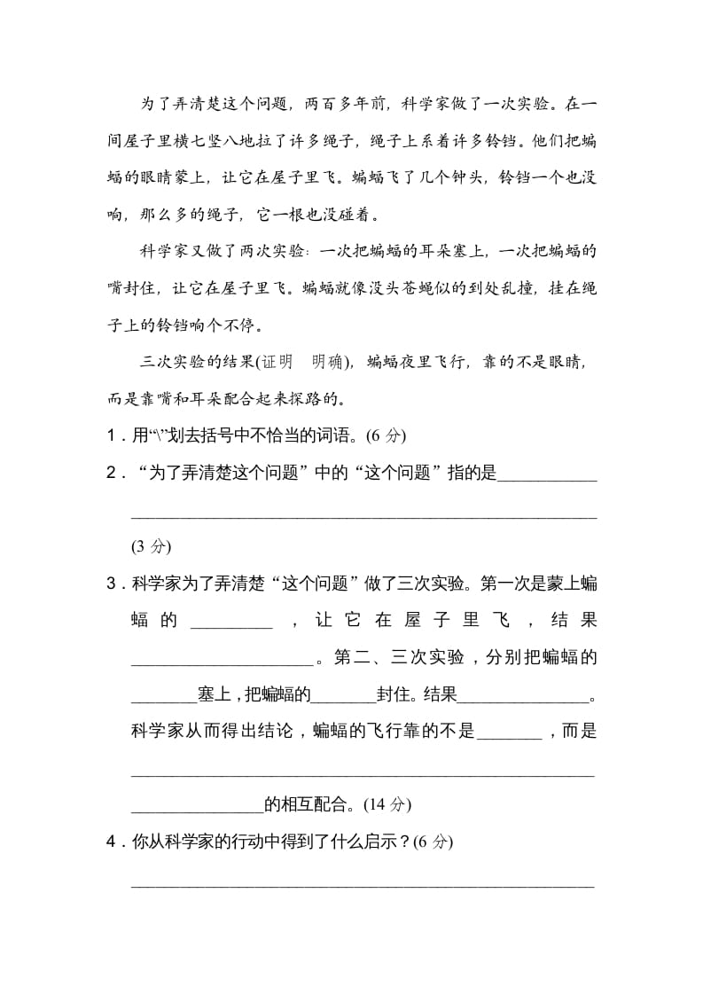 图片[3]-四年级语文上册19课内阅读-淘课榜