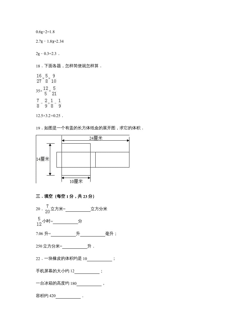 图片[3]-六年级数学上册苏教版六年级上学期期末测试卷2期末检测试卷（苏教版）-淘课榜