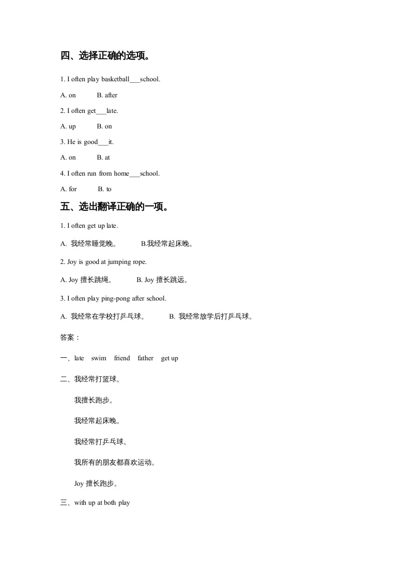 图片[2]-四年级英语上册Unit1SportandGamesLesson3同步练习1（人教版一起点）-淘课榜