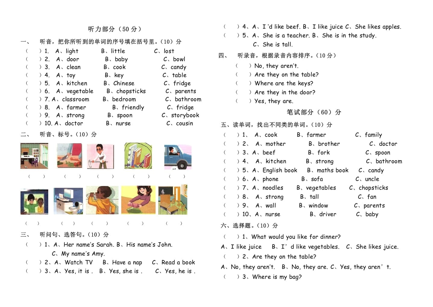 四年级英语上册期末测试卷3（人教PEP）-淘课榜
