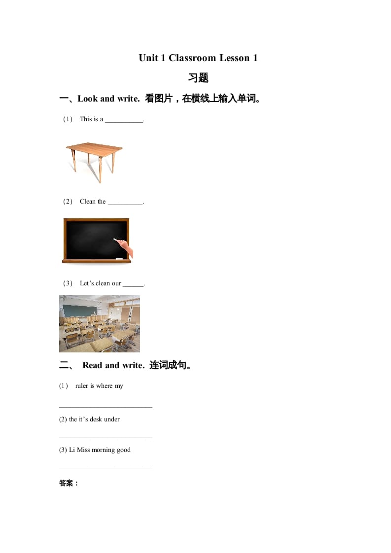 一年级英语上册Unit1ClassroomLesson1习题（人教一起点）-淘课榜