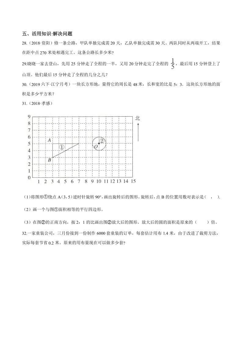 图片[3]-六年级数学下册小升初模拟试题（24）苏教版（含解析）-淘课榜