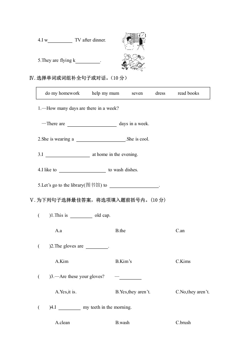 图片[2]-四年级英语上册阶段性教学质量检测试卷（人教PEP）-淘课榜