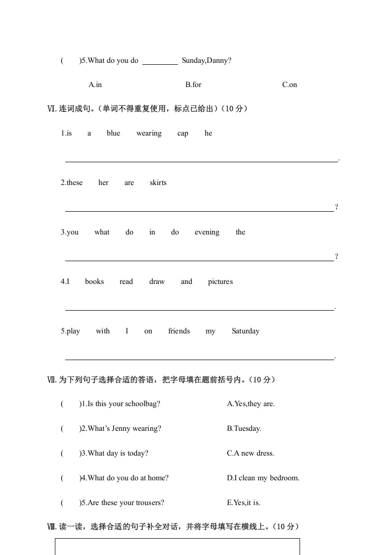 图片[3]-四年级英语上册阶段性教学质量检测试卷（人教PEP）-淘课榜