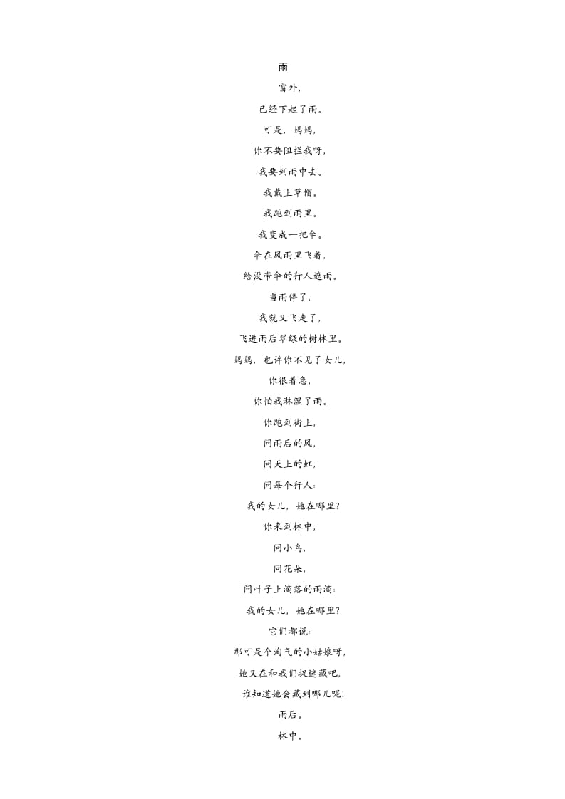 图片[2]-三年级语文下册类文阅读-18童年的水墨画-淘课榜