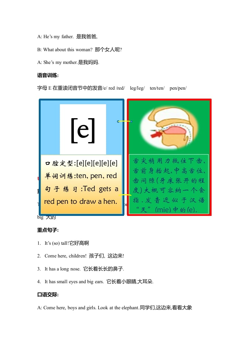 图片[2]-三年级英语下册人教版重点知识归纳总结-淘课榜