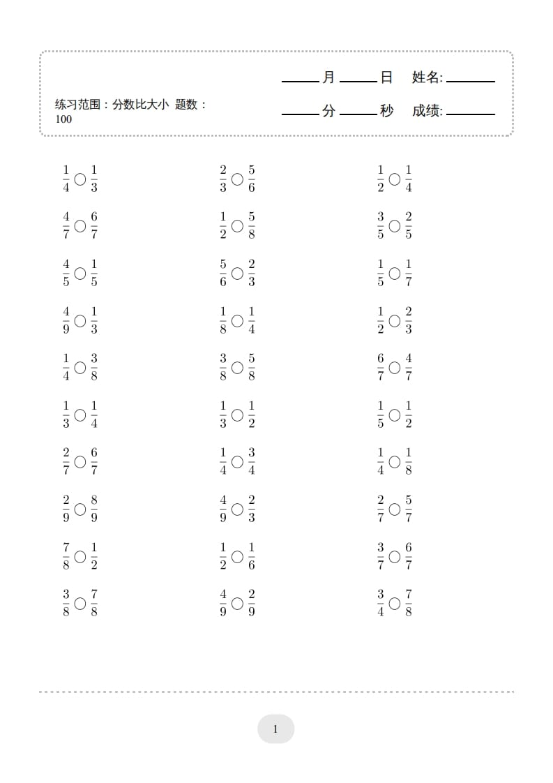 三年级数学上册口算题(分数比大小)1000题（人教版）-淘课榜