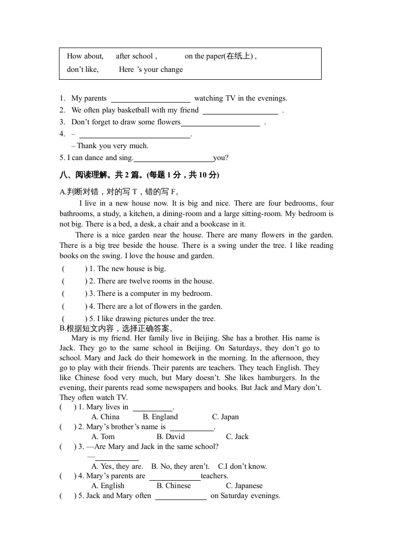 图片[3]-五年级英语上册期末教学质量(一)（人教版一起点）-淘课榜