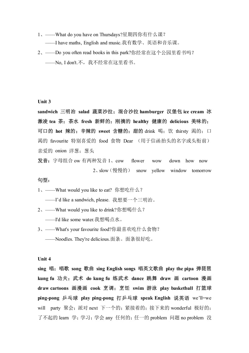 图片[2]-五年级英语上册知识点之重点句型（人教版PEP）-淘课榜