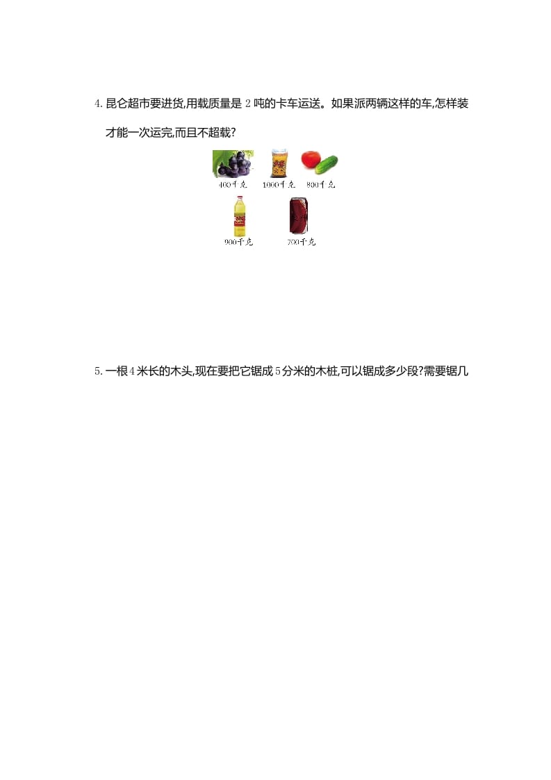 图片[3]-三年级数学上册第3单元测试卷1（人教版）-淘课榜