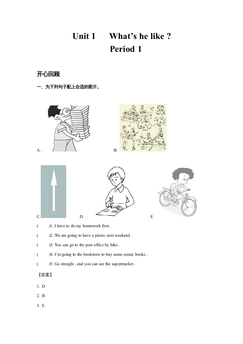 五年级英语上册Unit1What’shelike？Period1（同步讲练测）（人教版PEP）-淘课榜