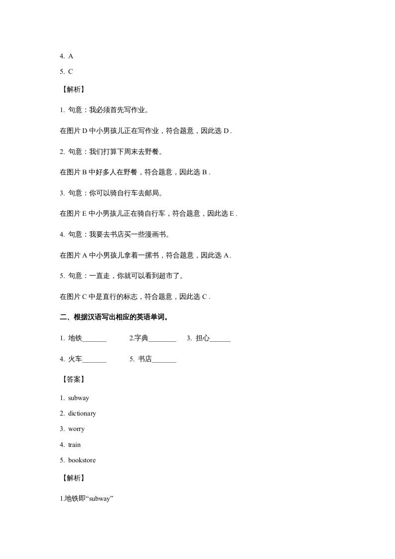 图片[2]-五年级英语上册Unit1What’shelike？Period1（同步讲练测）（人教版PEP）-淘课榜