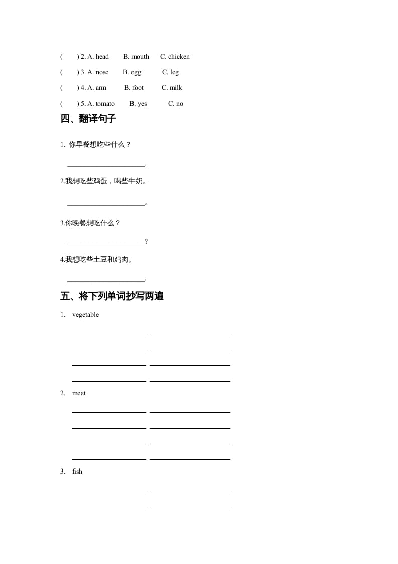 图片[2]-三年级英语上册Unit3FoodLesson1同步练习2（人教版一起点）-淘课榜