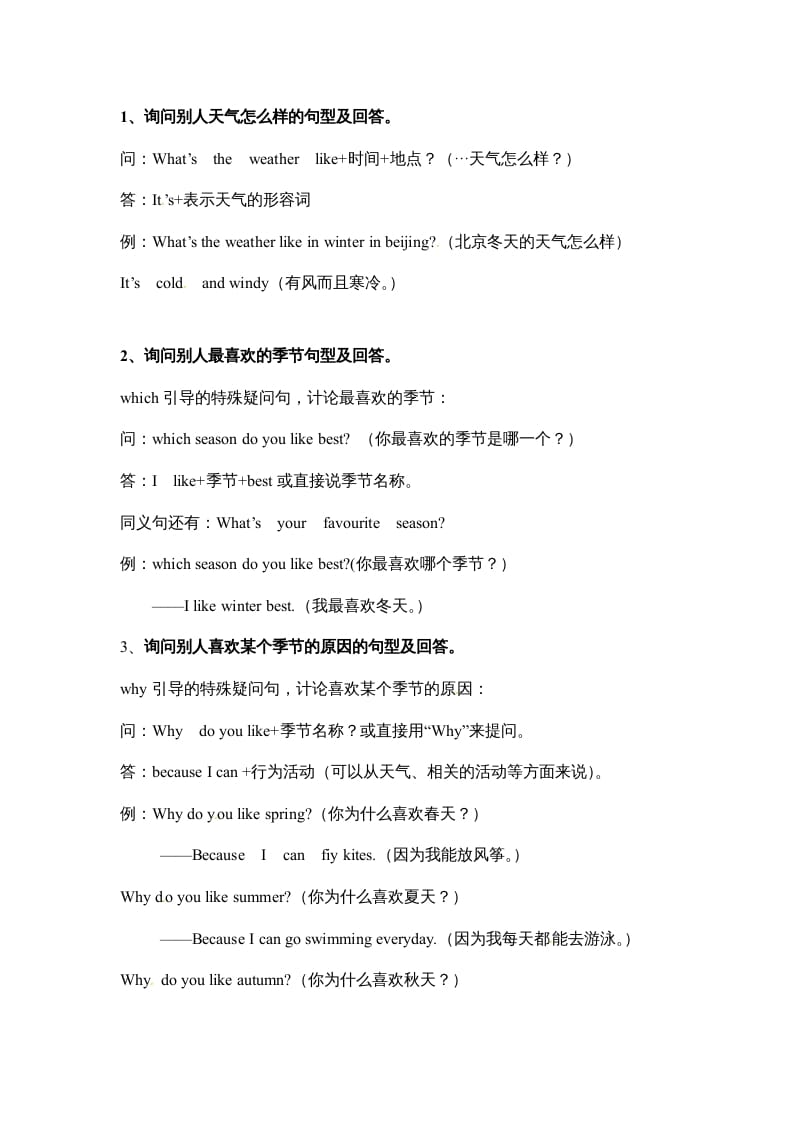 图片[2]-五年级数学下册英语素材-期末复习Unit2_人教PEP-淘课榜