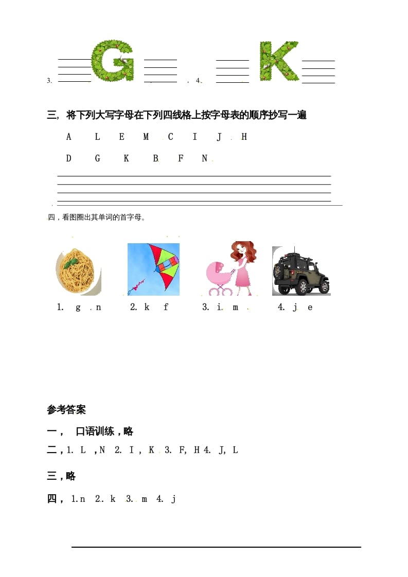图片[2]-三年级英语上册Unit4WeloveanimalsPALettersandsounds练习（人教PEP）-淘课榜