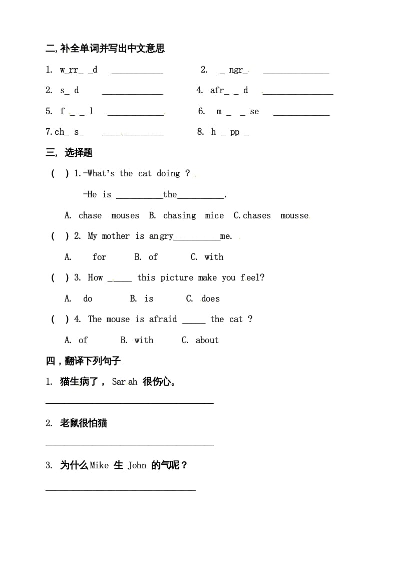 图片[2]-六年级英语上册同步练习Unit6HowdoyoufeelAlet’stalk练习（人教版PEP）-淘课榜
