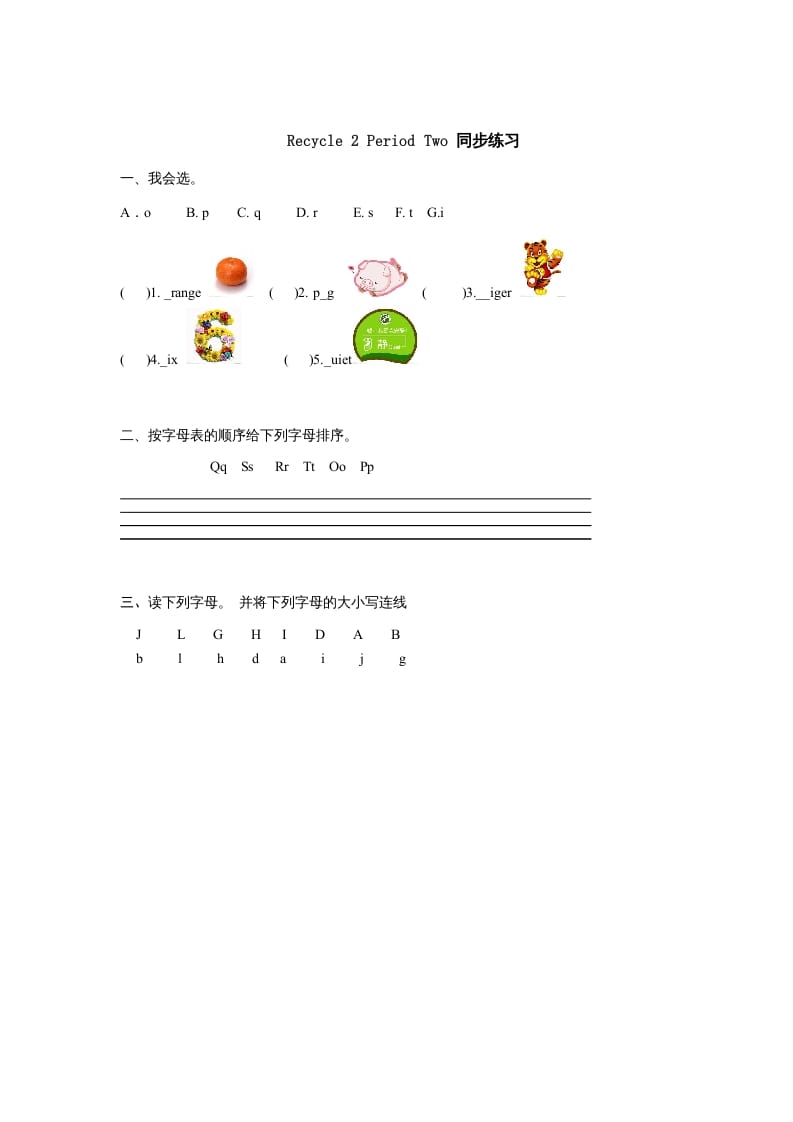 三年级英语上册课时测评Recycle2第2课时同步练习（人教PEP）-淘课榜