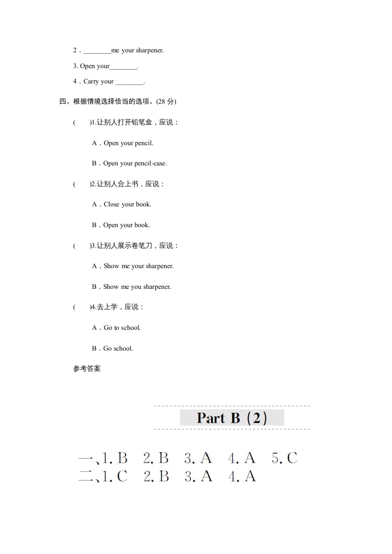 图片[2]-三年级英语上册课时测评unit1《Hello》PartB及答案(2)（人教PEP）-淘课榜